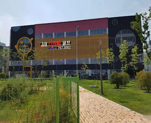 코앞스크린골프