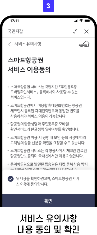 김해공항 스마트패스