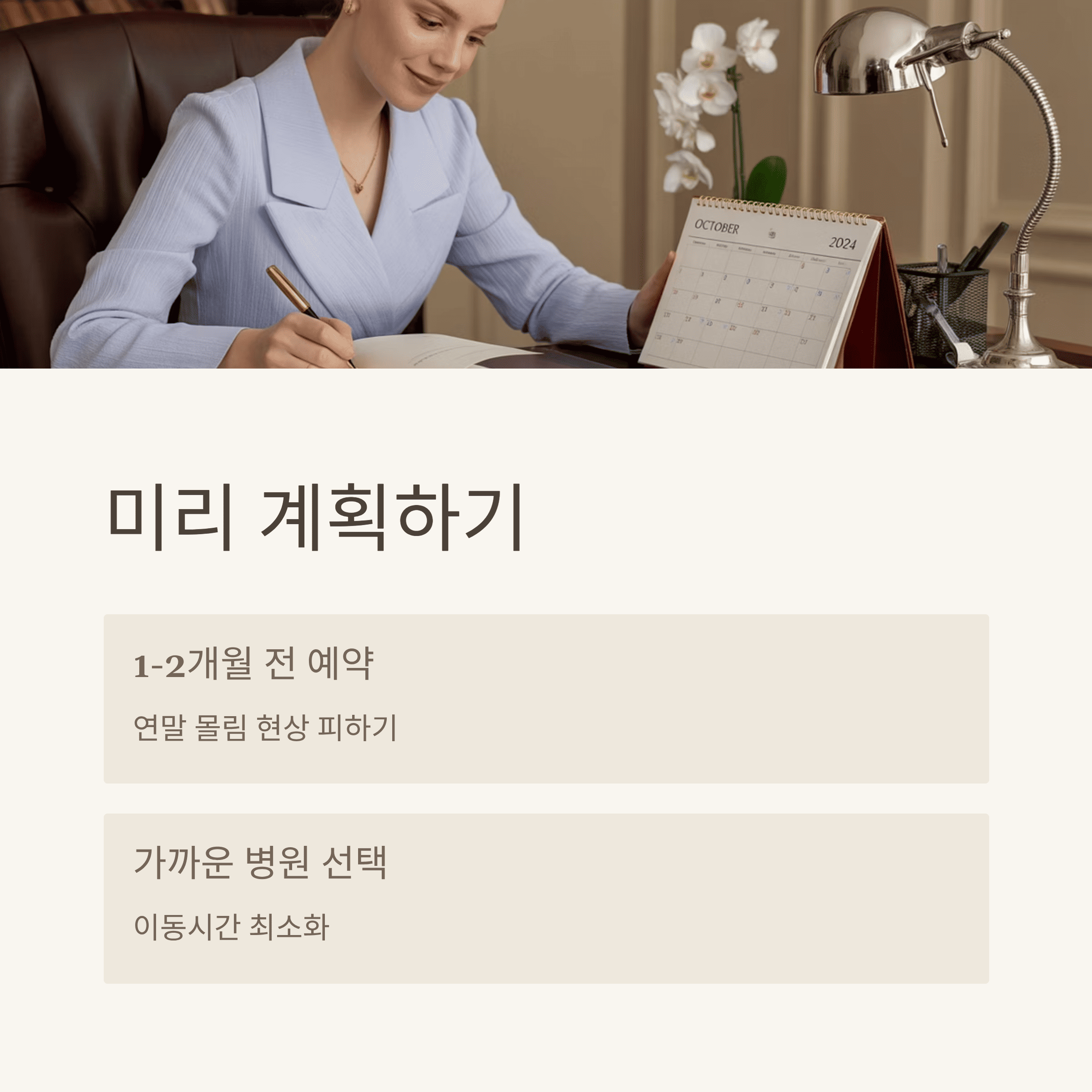 직장인 현명하게 건강 검진 받기