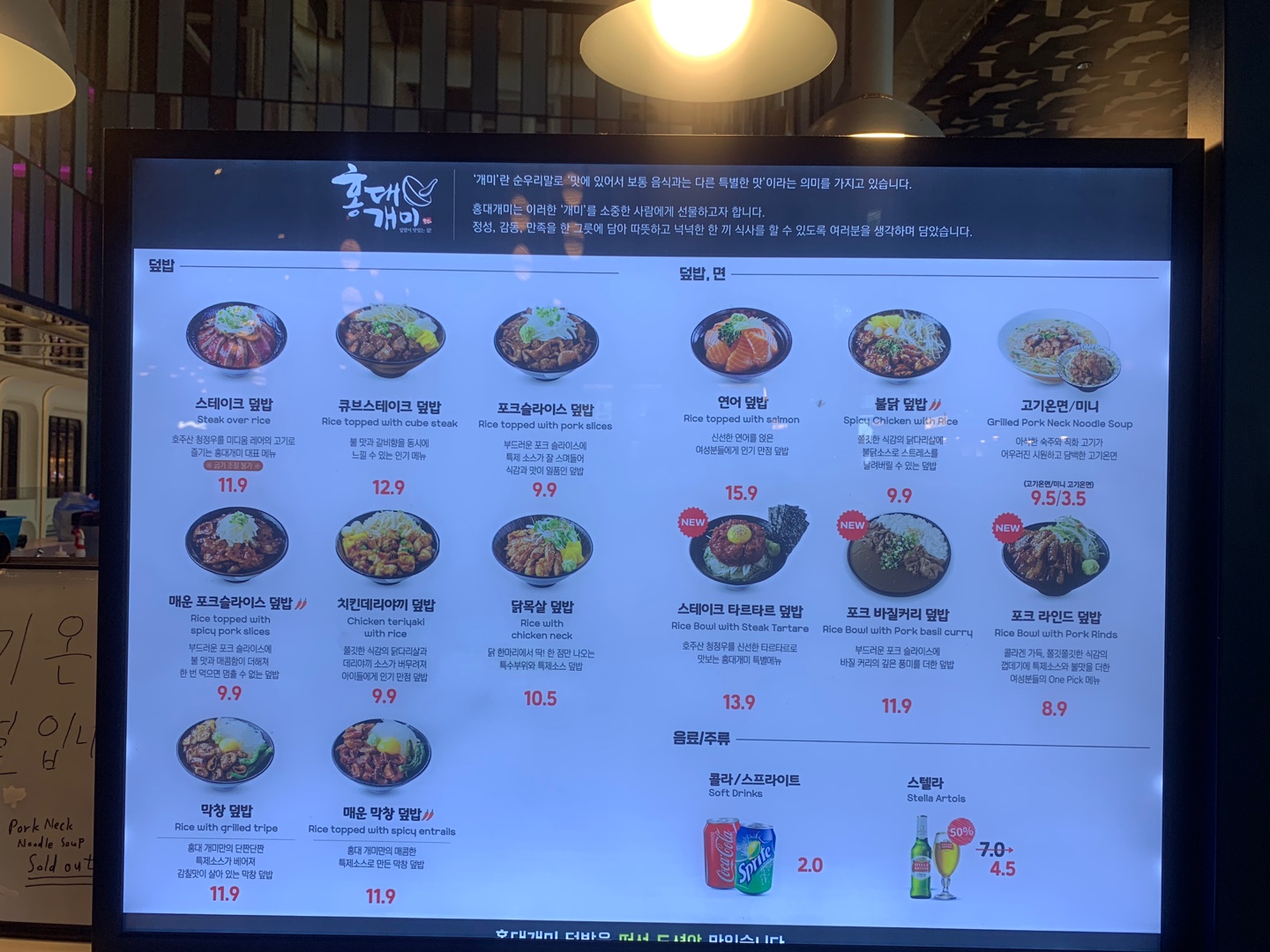 덮밥 홍대 개미