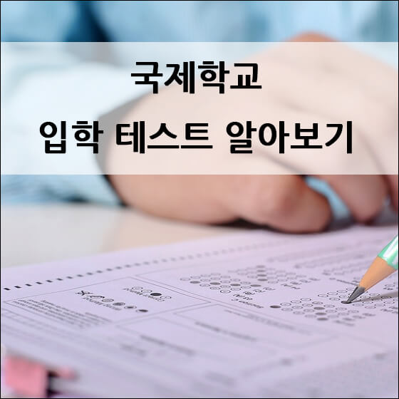 시험 답지를 체크하고 있는 손과 연필