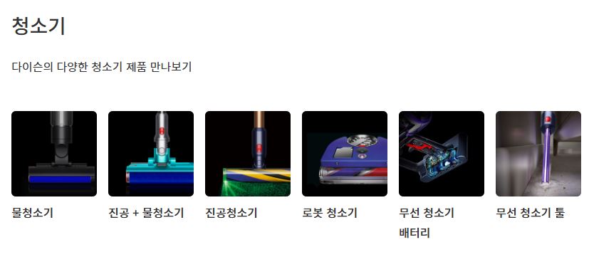 다이슨 청소기 청소법 필터 헤드 배터리