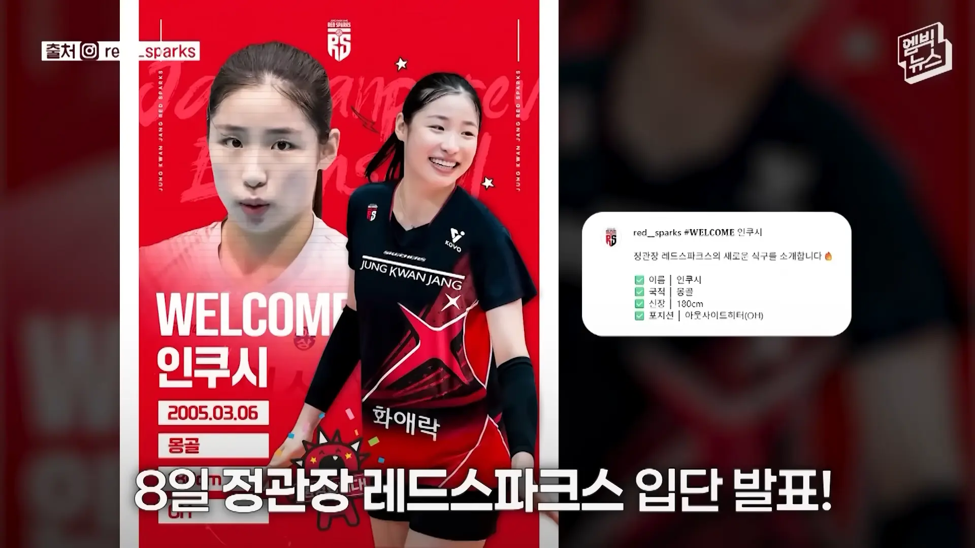 드래프트 탈락 후 되찾은 기회&amp;#44; 정관장의 부름
