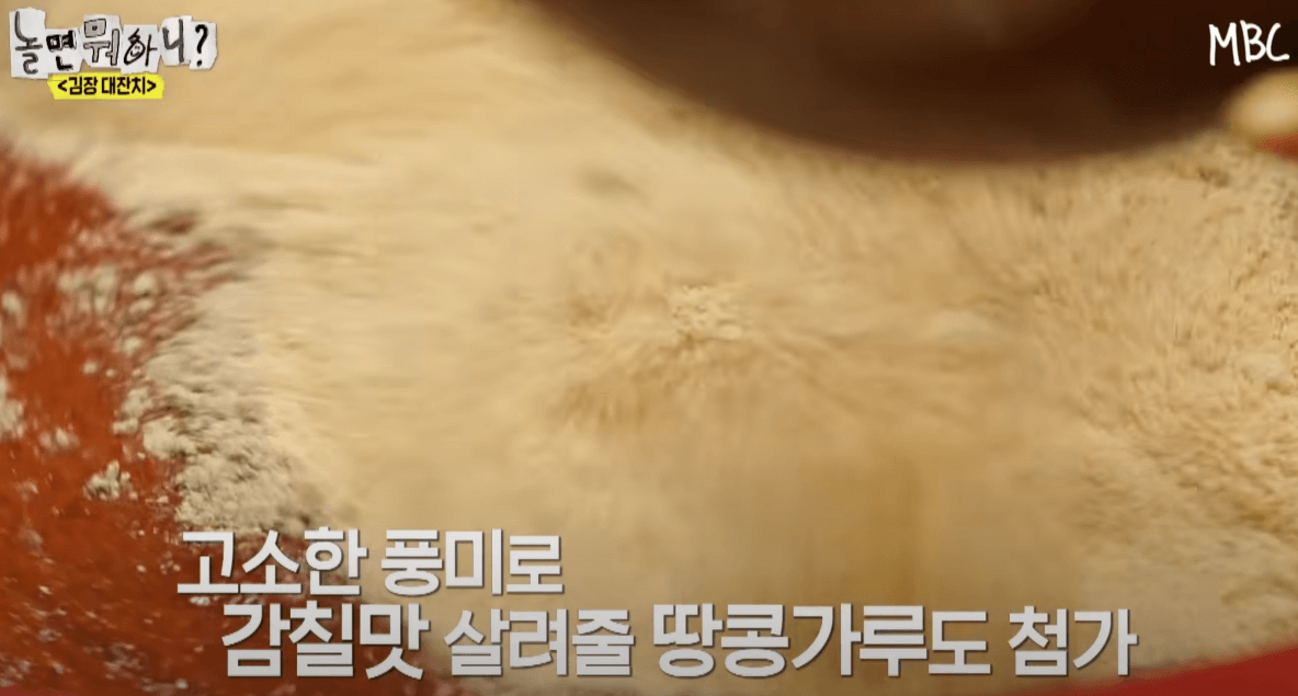 놀면뭐하니 급식대가 한식대가 김장레시피