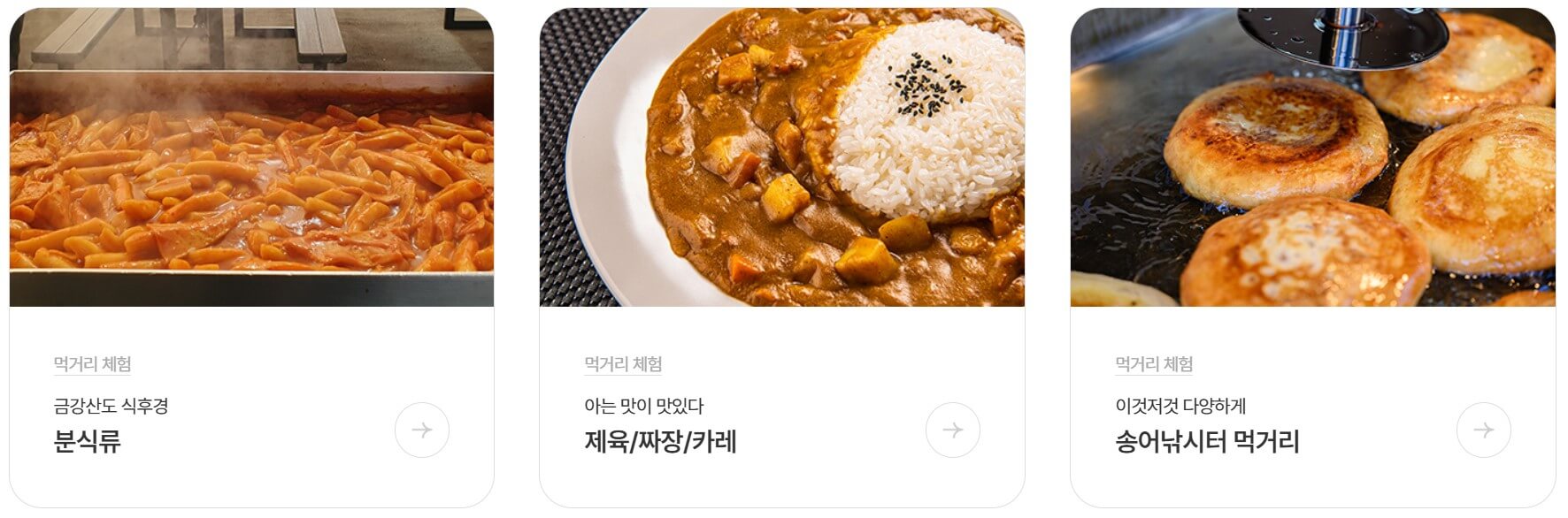 2024 포천 동장군축제 예약하기