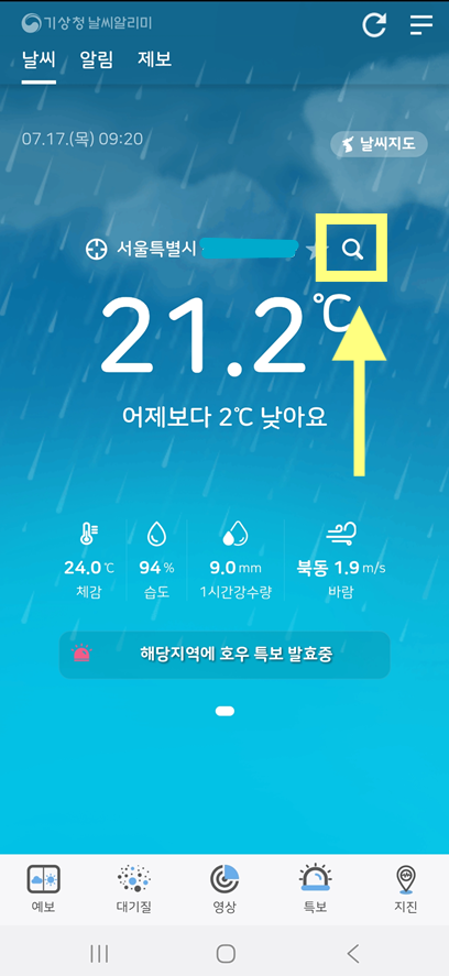 방법 3: 관심 지역 설정하기