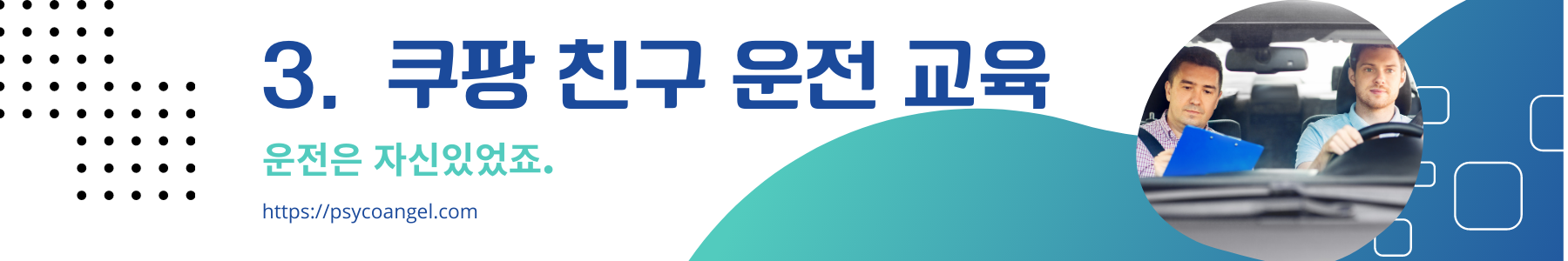 쿠팡친구 3
