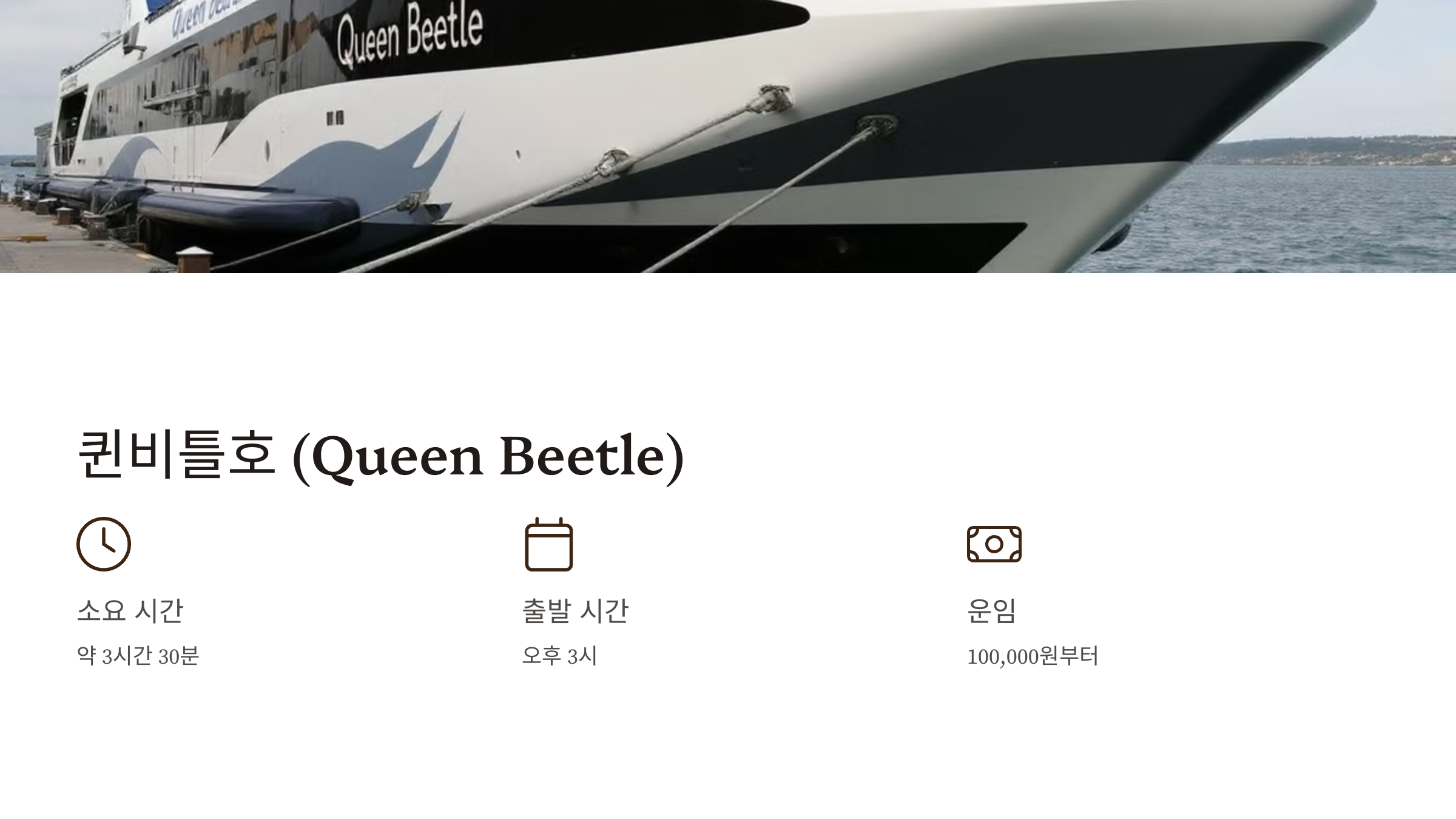 후쿠오카 배편