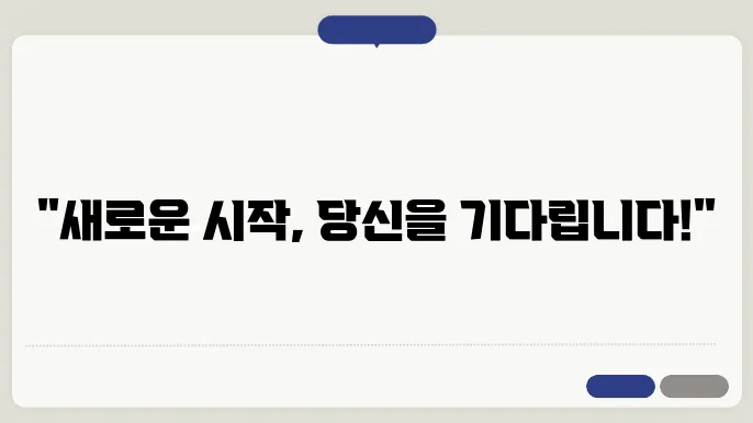 여성새로일하기센터의 성공적인 취업 사례