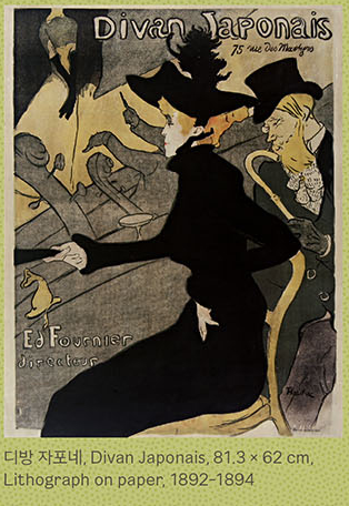 툴르즈-로트렉 몽마르트의 별