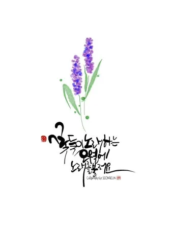 캘리그라피 초보를 위한 쉬운 입문 방법과 준비물 소개_18