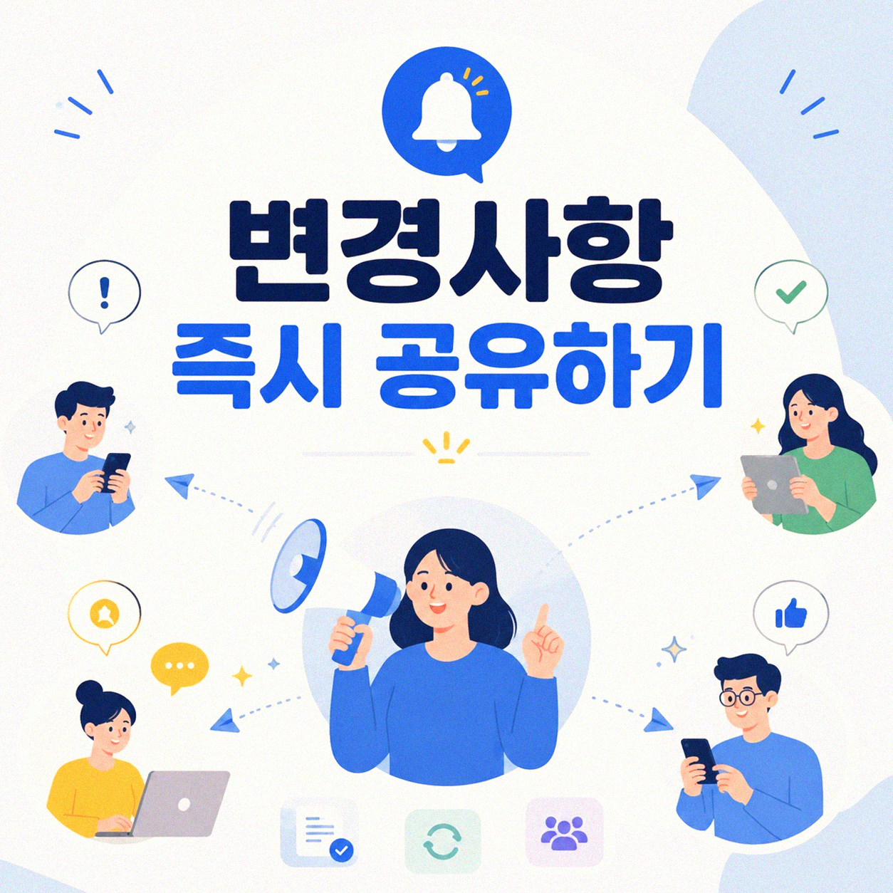 공유 문서 작업, 충돌 없이 부드럽게 하는 방법이 뭘까요