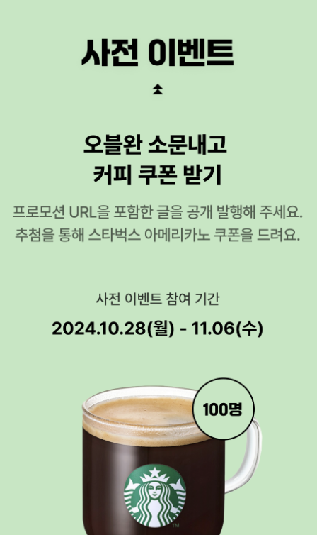 오블완 챌린지 사전이벤트