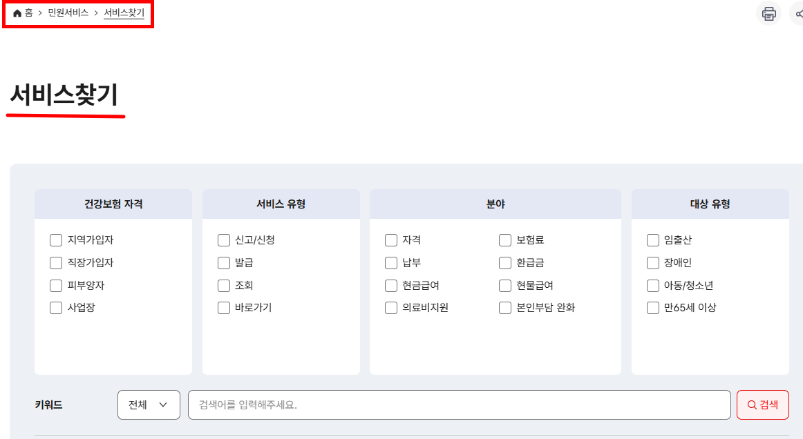 민원서비스