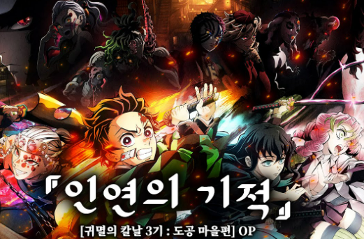 인연의기적