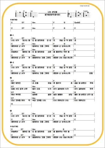 황가람 나는 반딧불 가사 노래 무료듣기_13