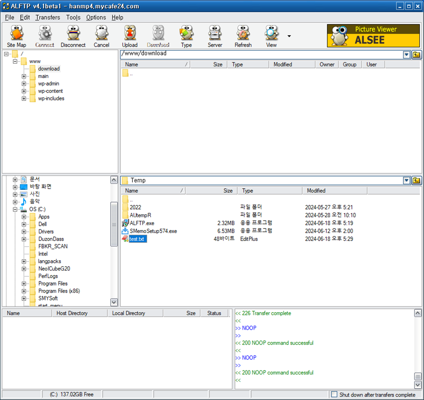 ftp utility 추천 알FTP 다운로드 및 설치 방법