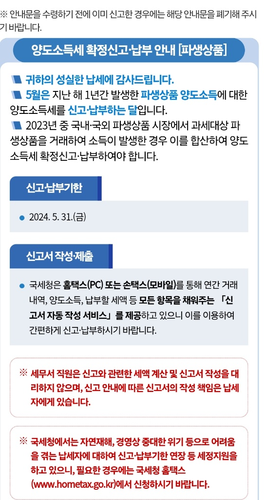 국세청 전자문서