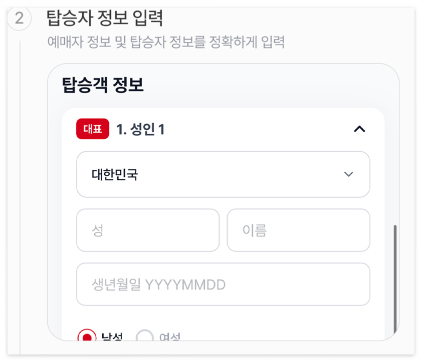 항공권 2026 수험생 할인 이벤트 이미지 / 출처: 이스타항공