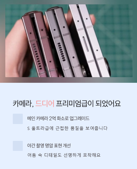 카메라 드디어 프리미엄급이 되었어요