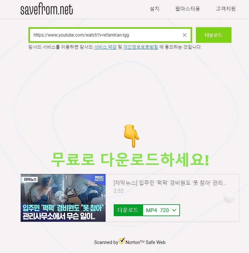 유튜브 다운로드