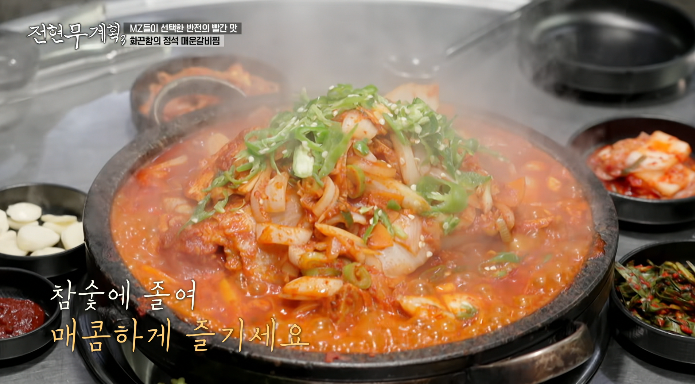 전현무계획3-강릉-매운갈비찜