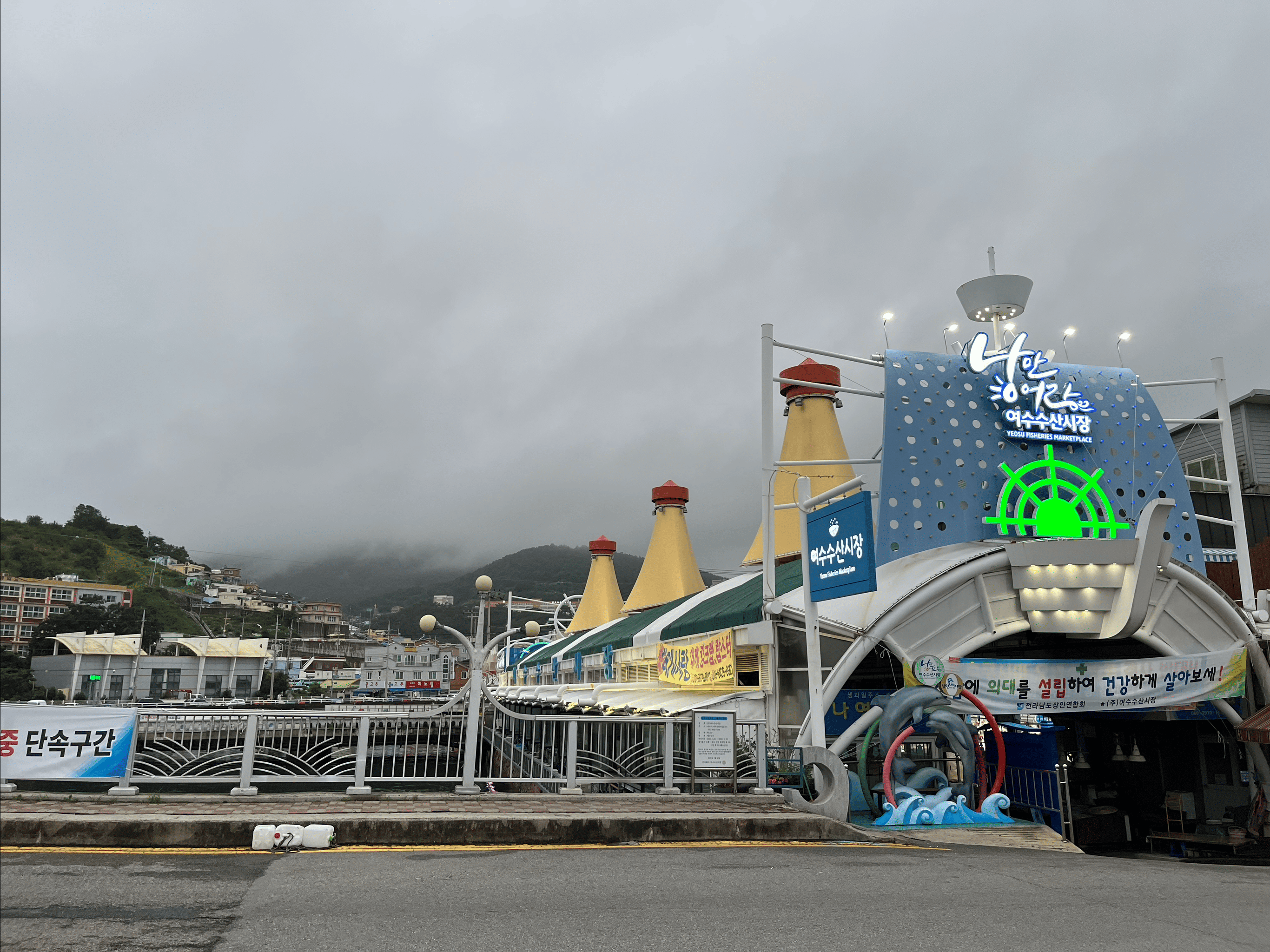 여수수산시장 사진