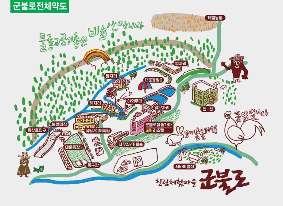 청도 군불로