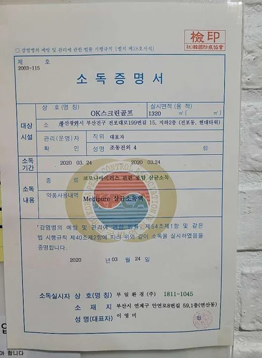 OK스크린골프