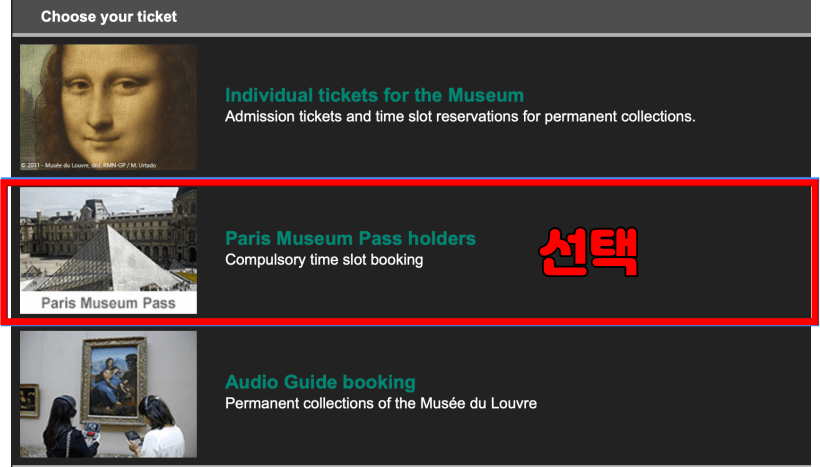 루브르-박물관-예약 1