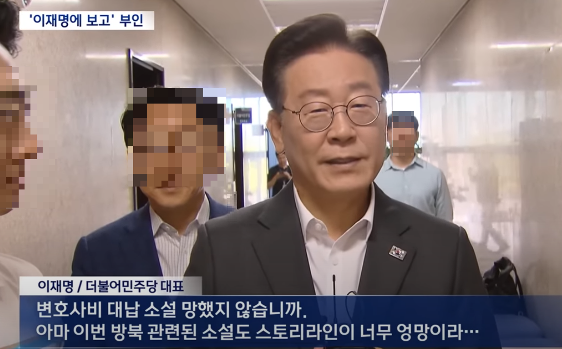 이재명