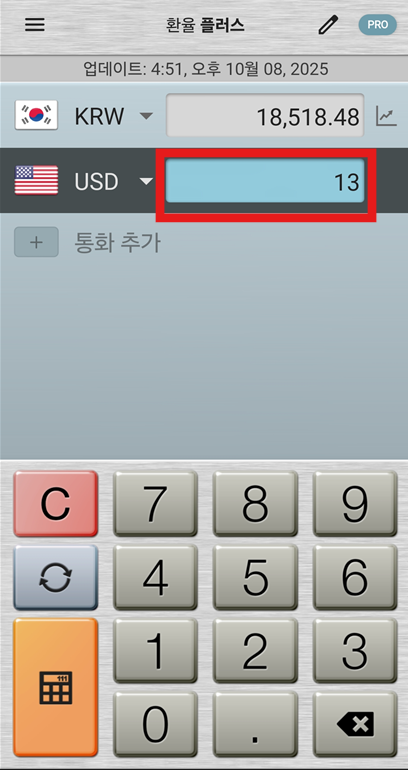 방법 7: 달러를 원화로 변환하기