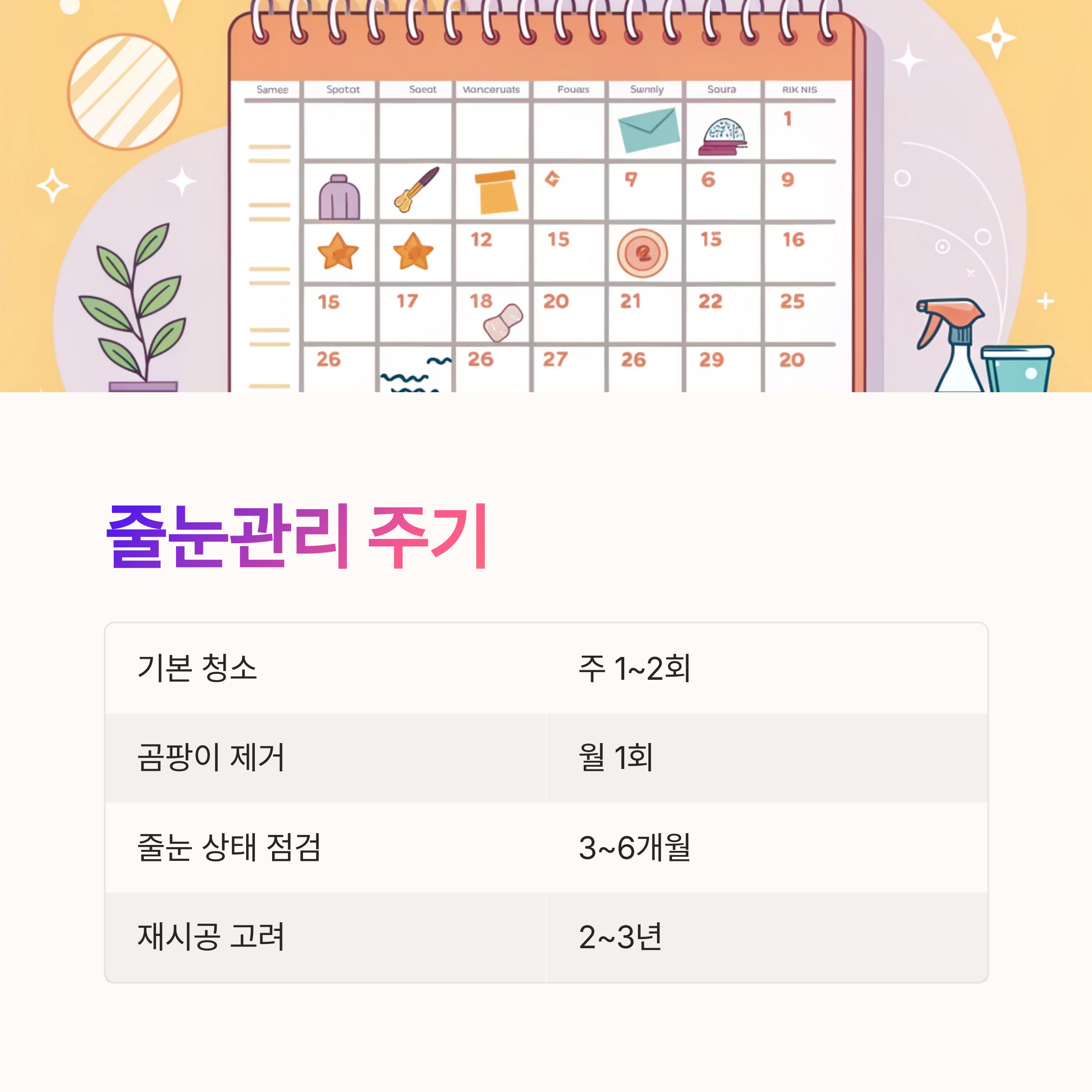 줄눈청소 이렇게 하면 됩니다|줄눈관리 전문가의 비법 공개