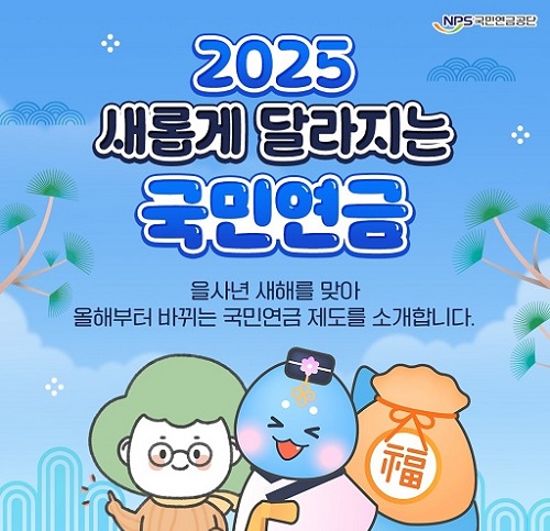 글의 이해를 돕기 위한 연금개혁 관련 이미지