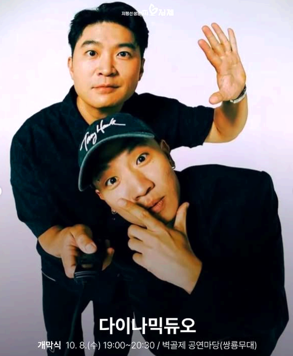 김제 지평선축제