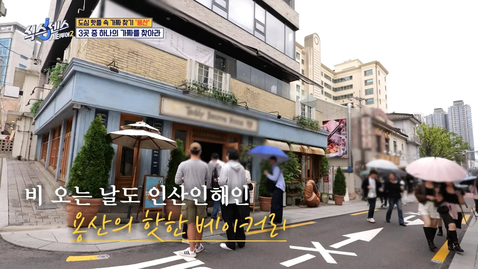 테디뵈르하우스 – 크루아상 베이커리 카페