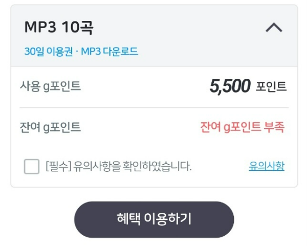 미디어팩-지니뮤직-MP3