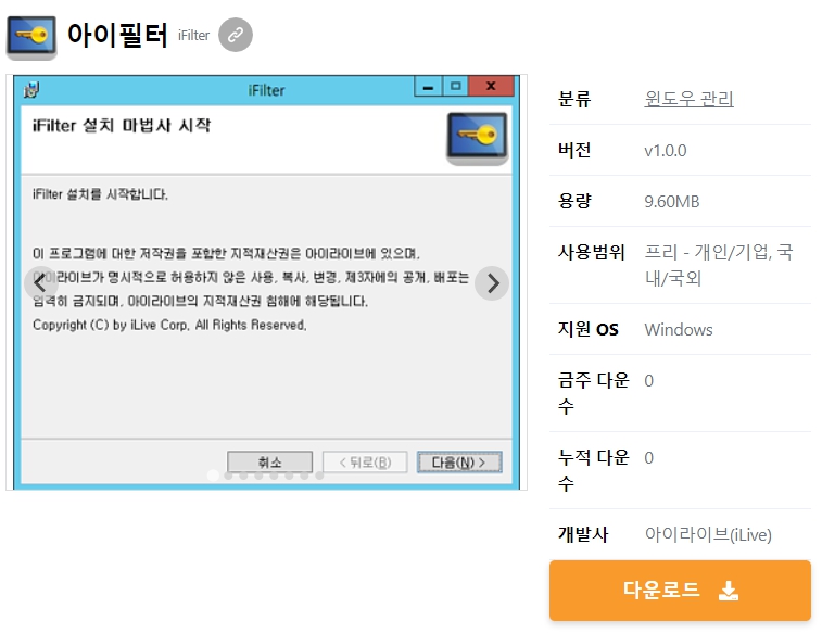 아이필터