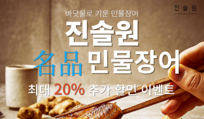 캐시워크 진솔원 민물장어 퀴즈 썸네일