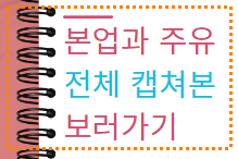 본업과 주유 대전서구청 실화소설