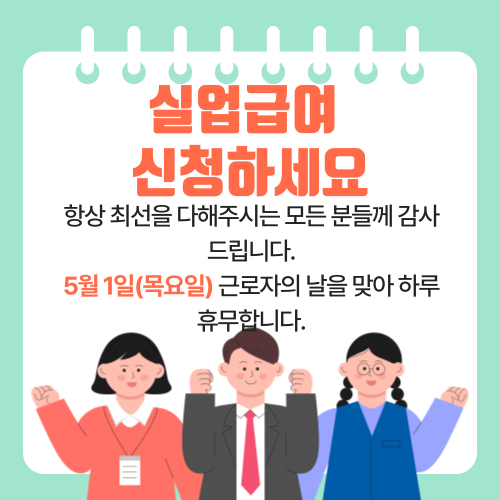 자영업자 실업급여 조건 및 신청방법 총정리