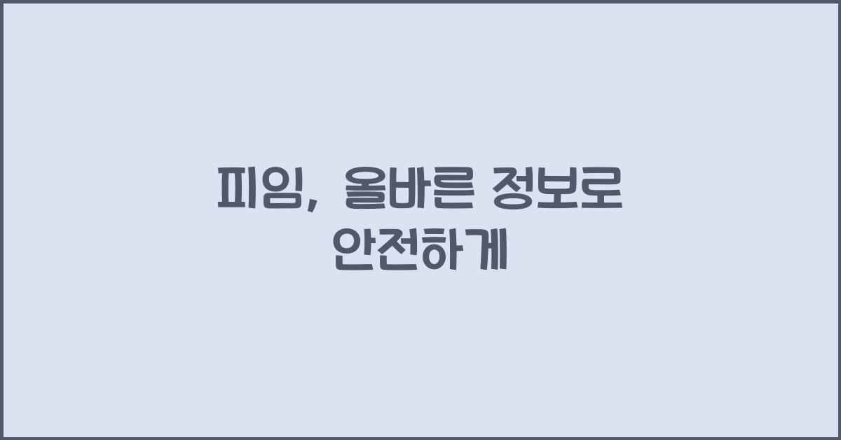 피임