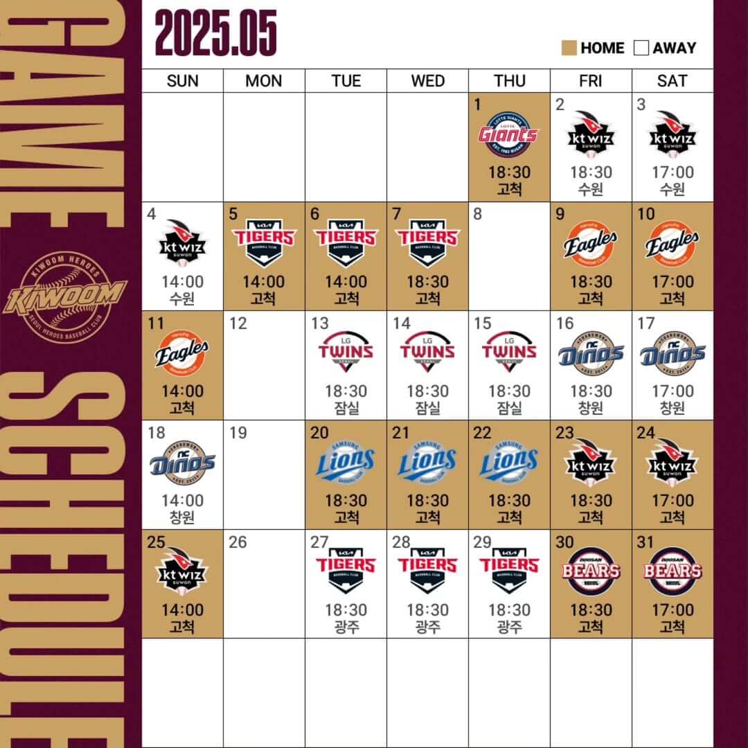 키움 홈 개막전 입장권 티켓 예매 시작 가격 예매방법