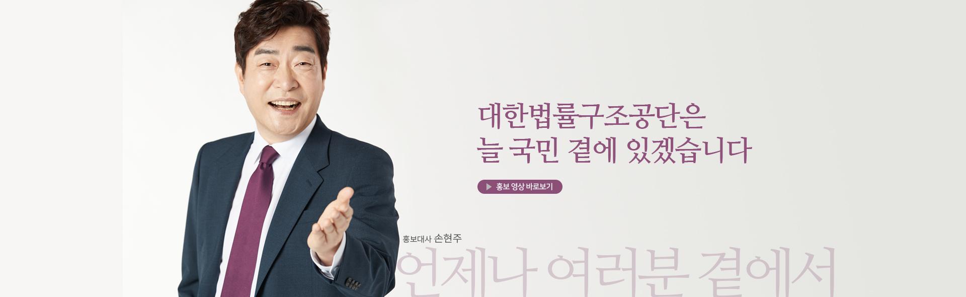 대한법률구조공단