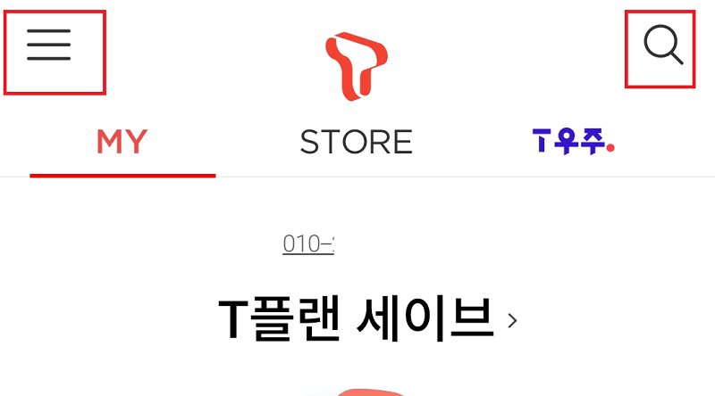 'T 월드 ' 앱
