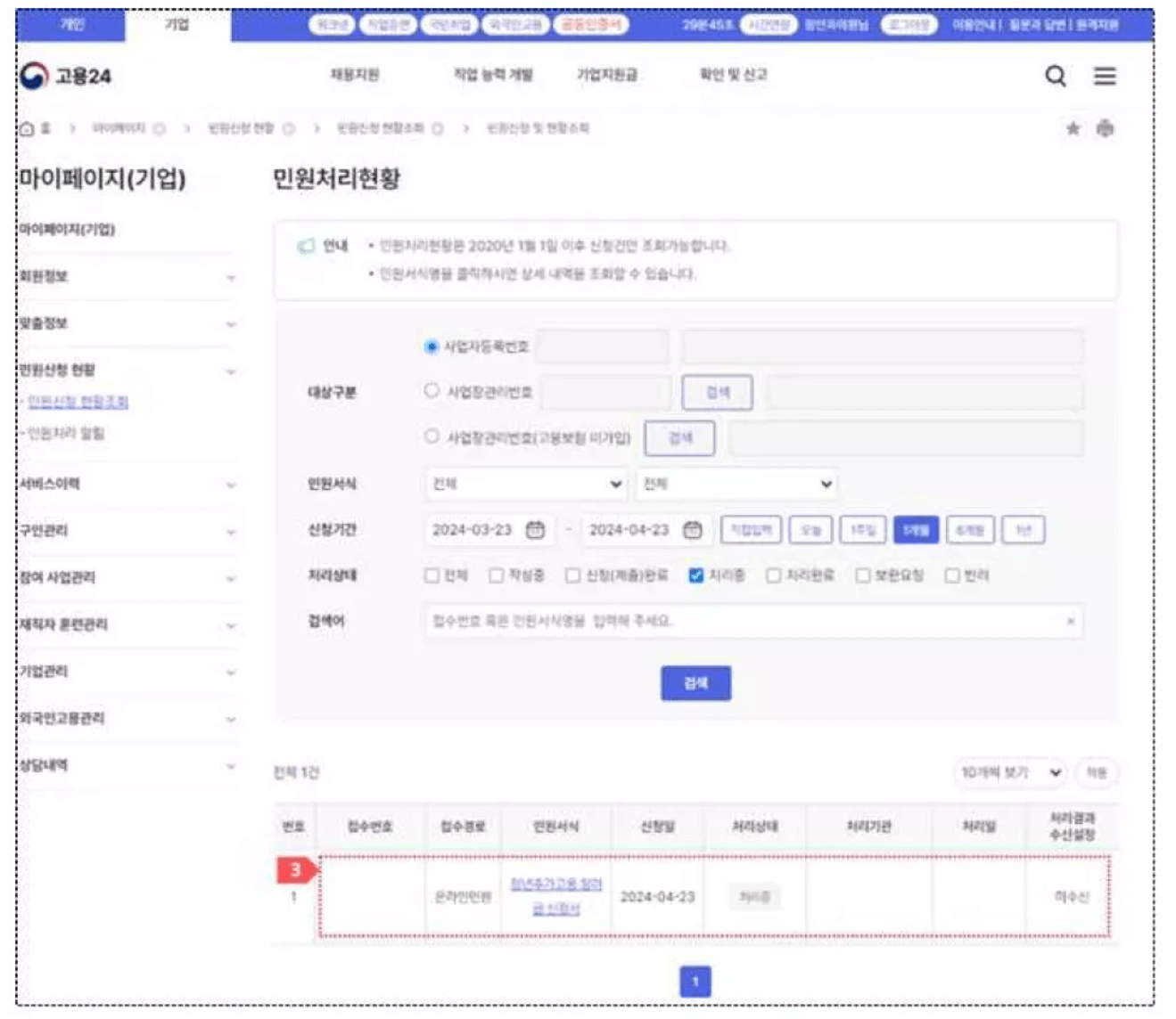 신청서가 조회