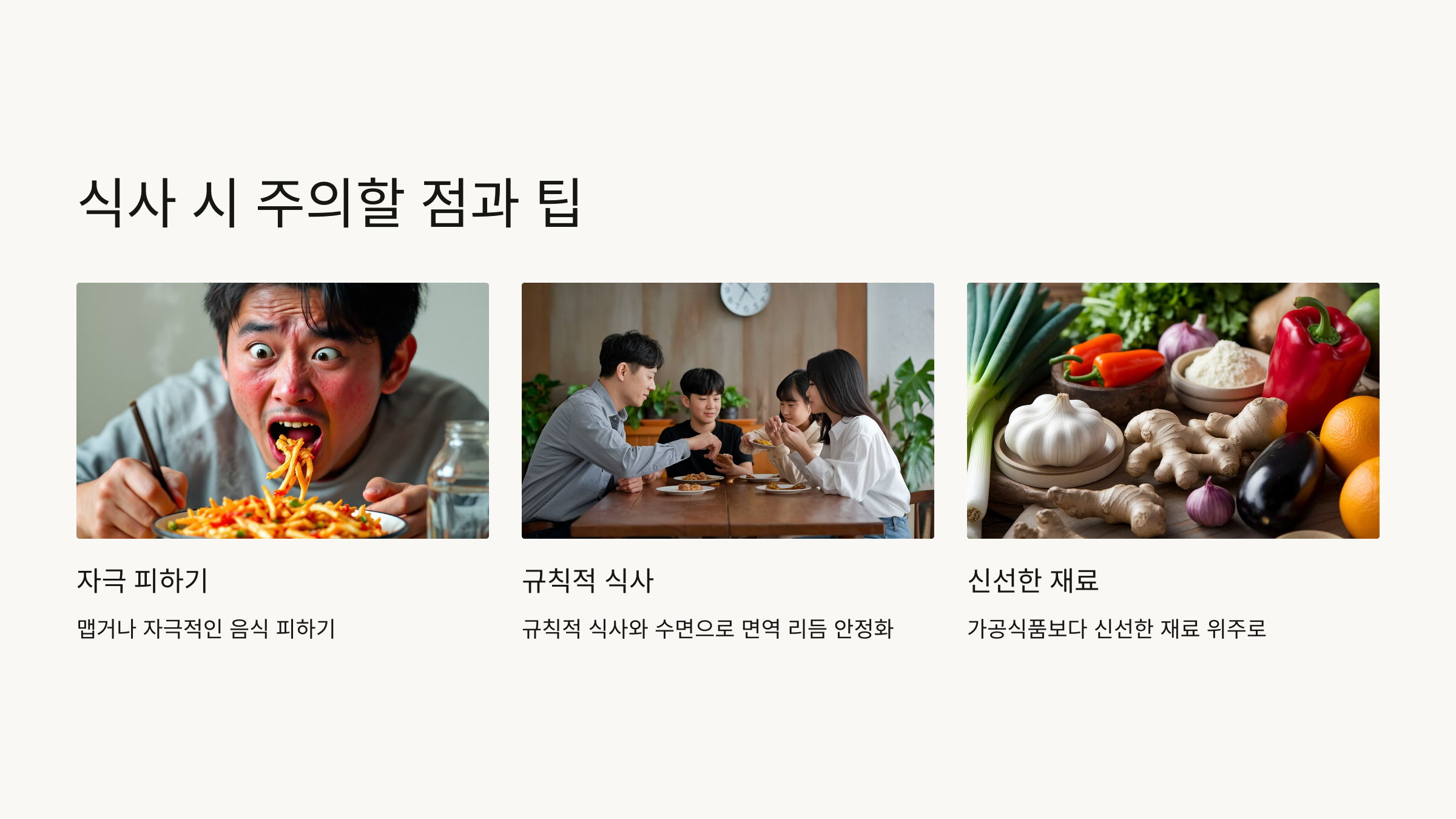 매운음식 먹는 남자, 4가족의 단란한 식사,식재료