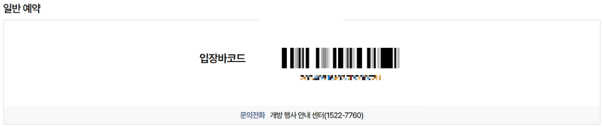 2024 청와대 개방 예약 방법(청와대 개방 2주년)