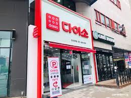 다이소 매장 영업 오픈 시간 및 휴무일 위치