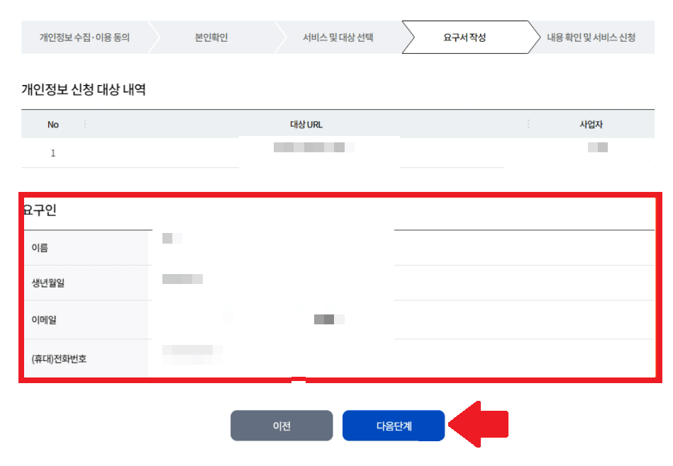e프라이버시 클린서비스